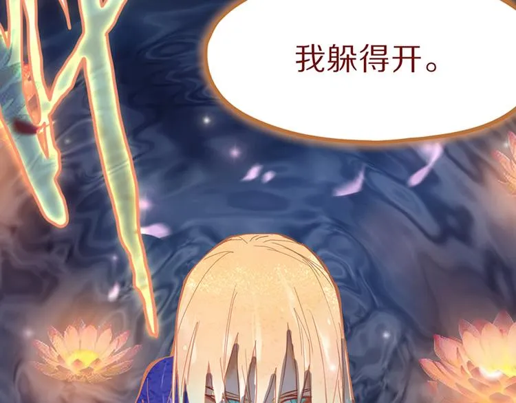 第62话 你要和我合作吗？ 第62页