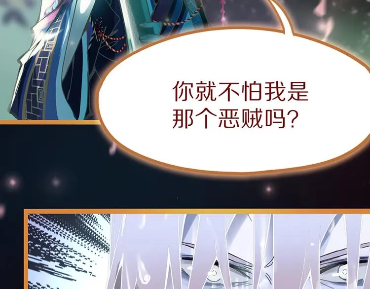 第62话 你要和我合作吗？ 第17页