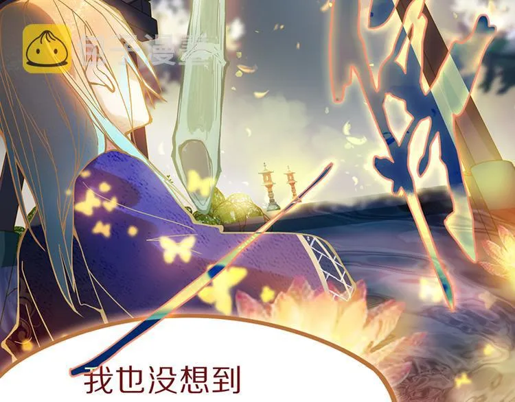 第62话 你要和我合作吗？ 第23页