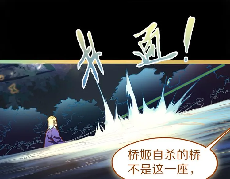第62话 你要和我合作吗？ 第86页