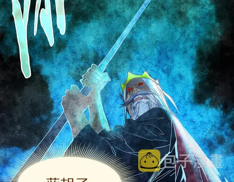 第62话 你要和我合作吗？ 第74页