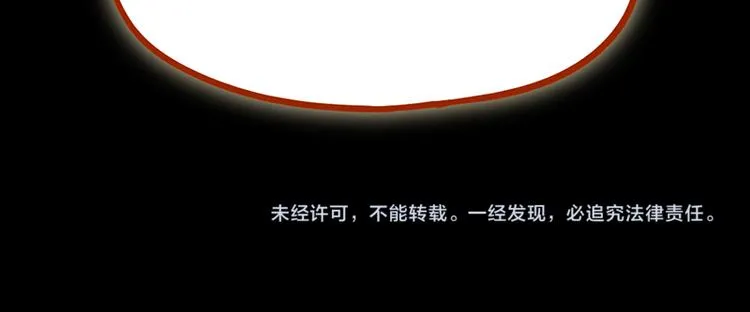 第62话 你要和我合作吗？ 第144页