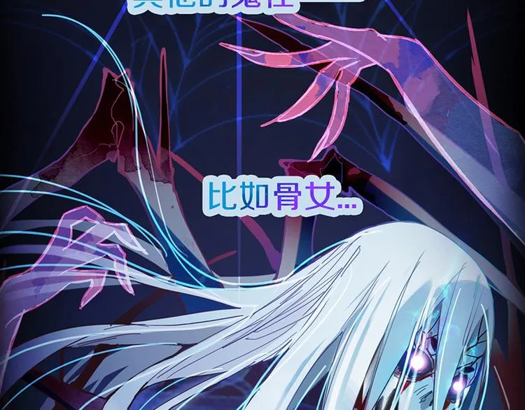 第63话 关键行动 第54页