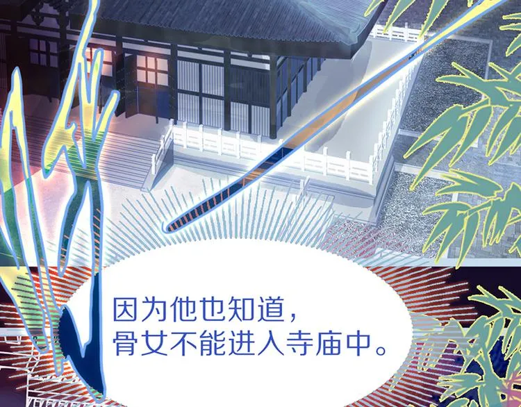 第63话 关键行动 第83页