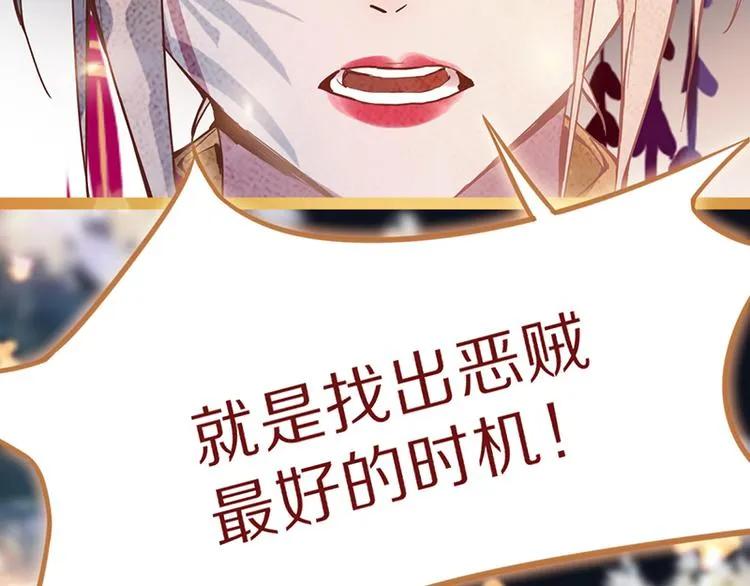 第63话 关键行动 第89页