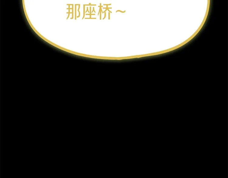 第63话 关键行动 第102页
