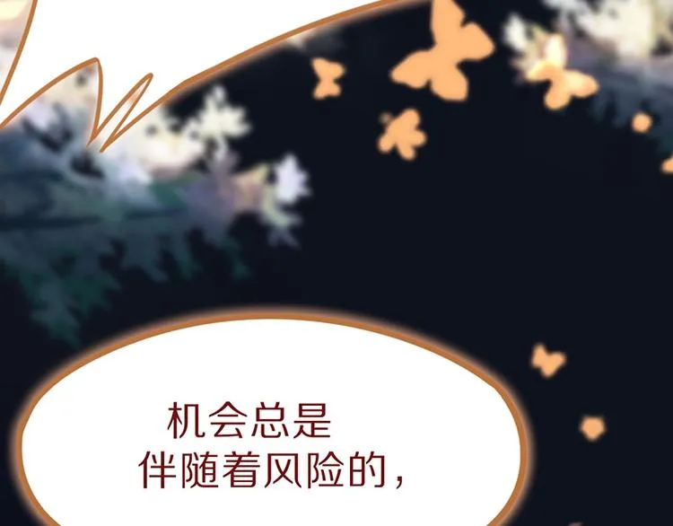 第63话 关键行动 第90页