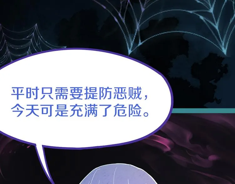 第63话 关键行动 第67页