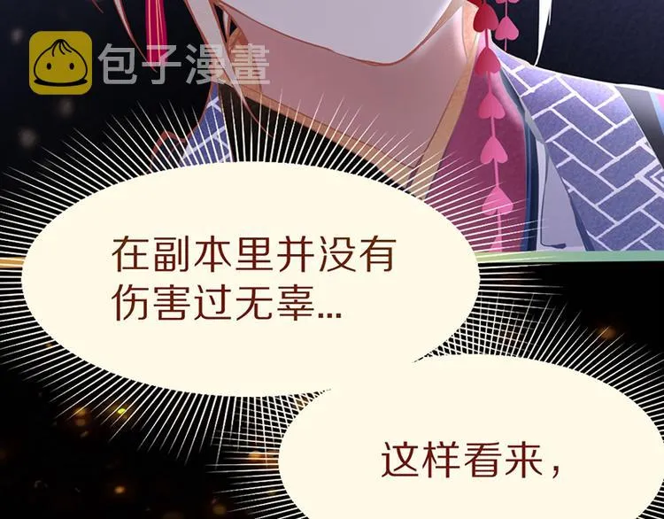 第63话 关键行动 第11页