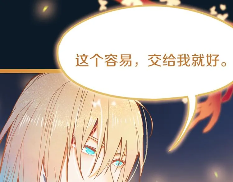 第63话 关键行动 第52页