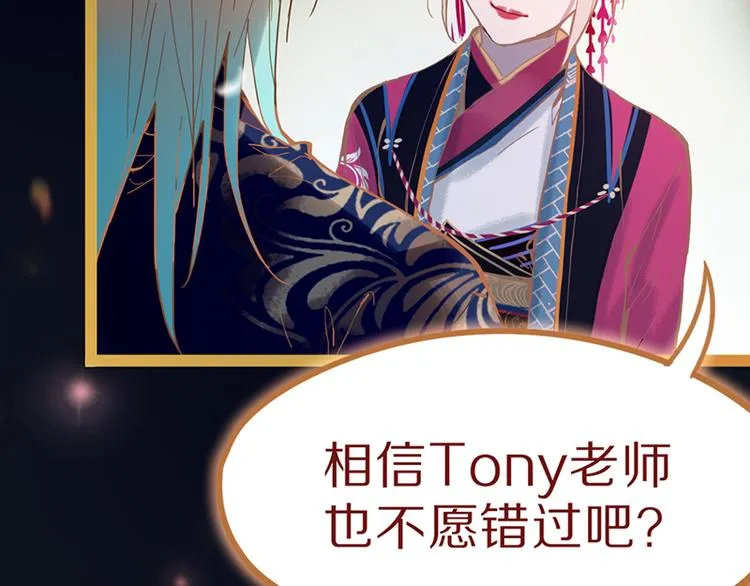 第63话 关键行动 第92页