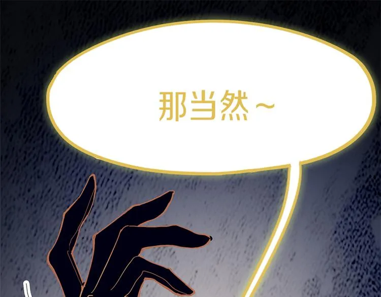 第63话 关键行动 第94页