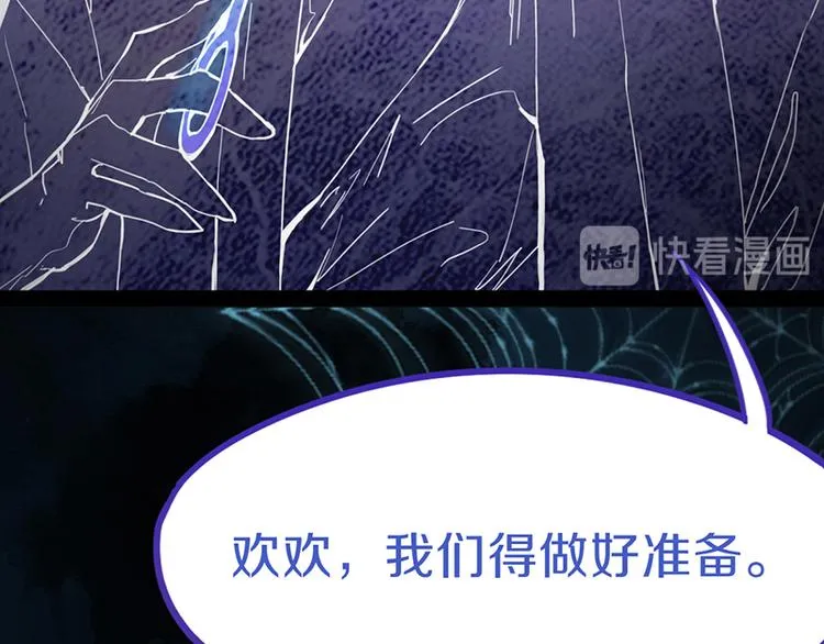 第63话 关键行动 第69页