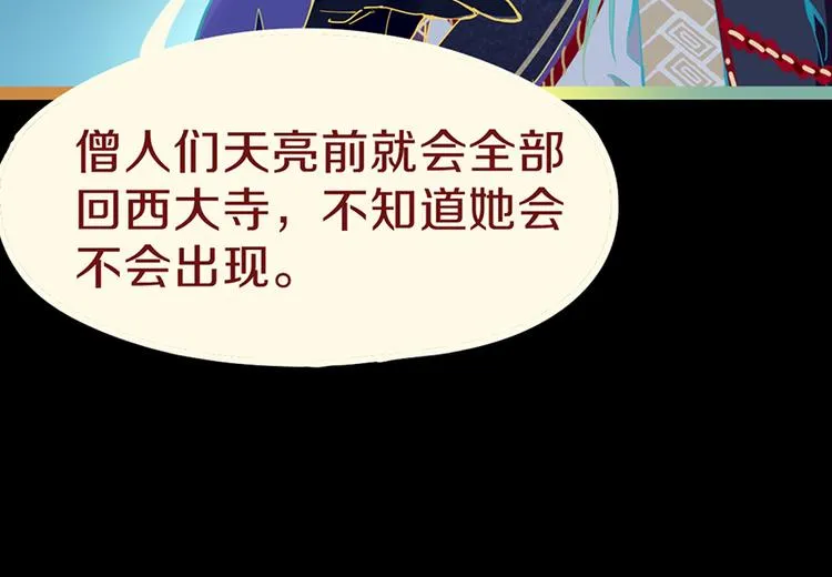 第63话 关键行动 第115页