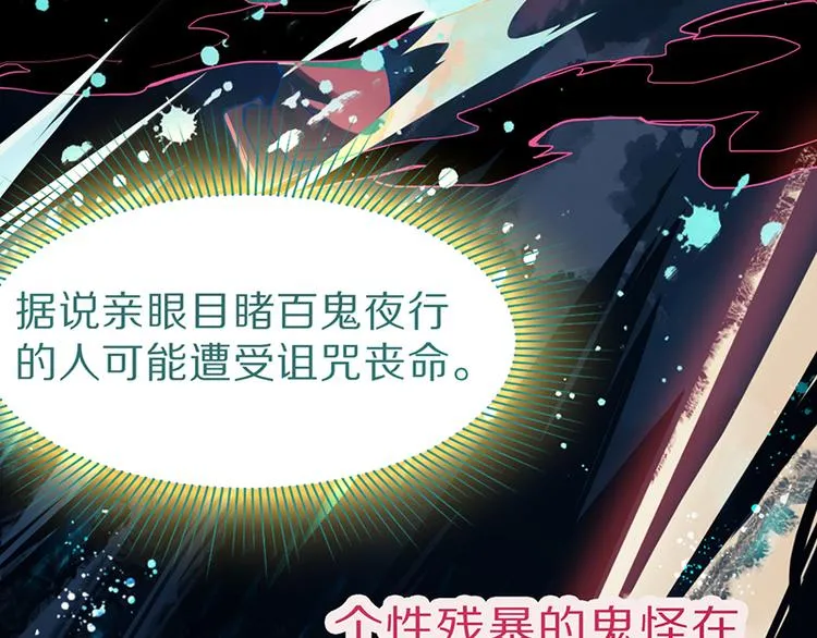 第63话 关键行动 第42页