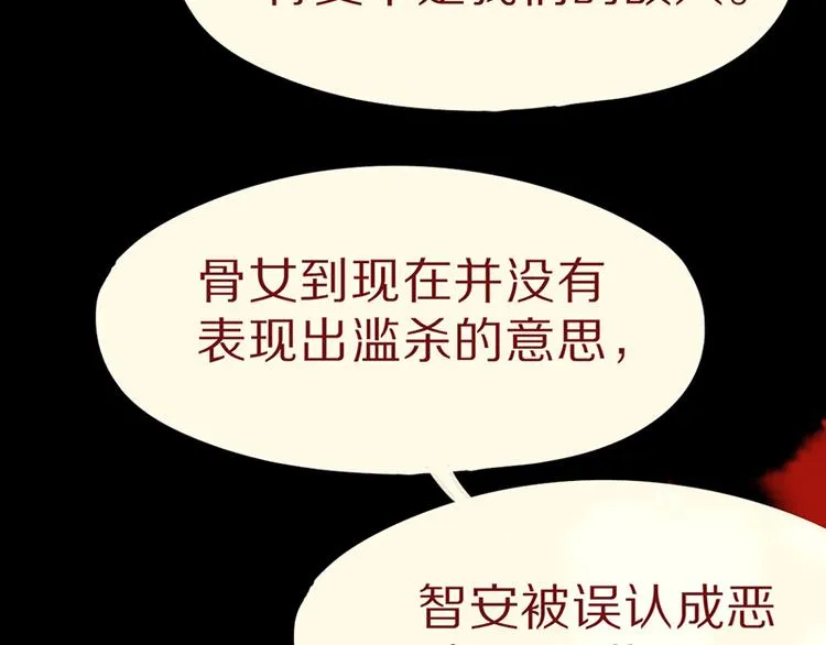 第63话 关键行动 第73页