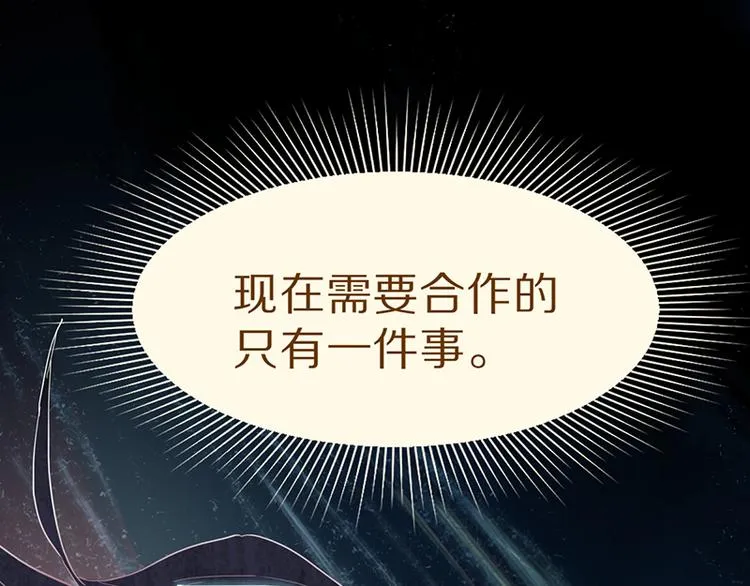 第63话 关键行动 第15页