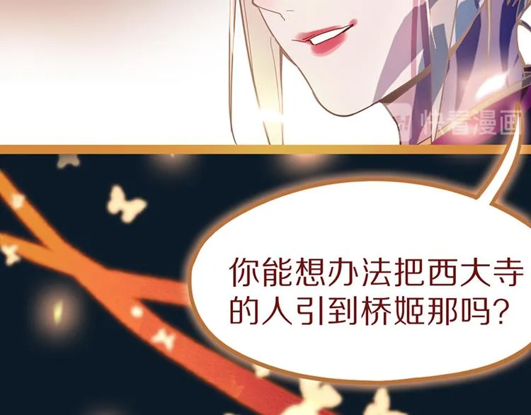 第63话 关键行动 第51页