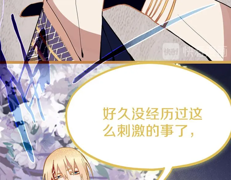 第63话 关键行动 第96页