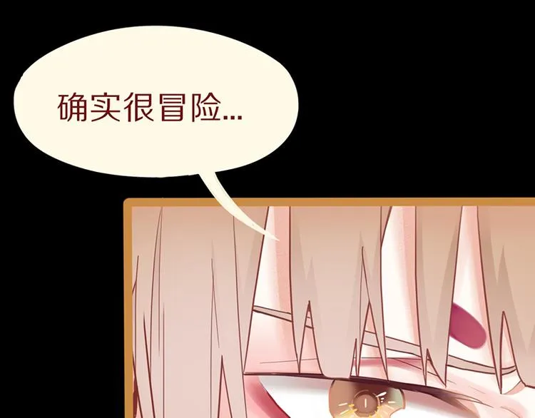 第63话 关键行动 第71页