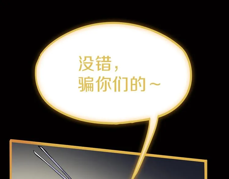 第63话 关键行动 第131页