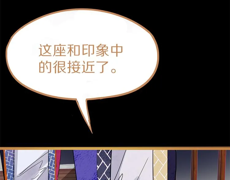 第63话 关键行动 第103页