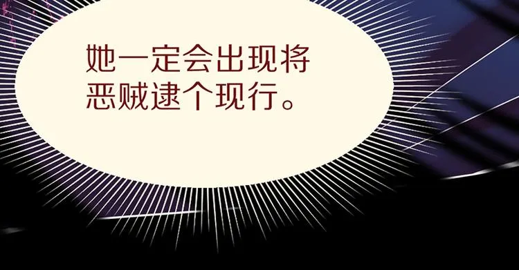 第63话 关键行动 第81页