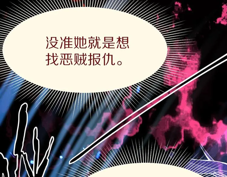 第63话 关键行动 第77页
