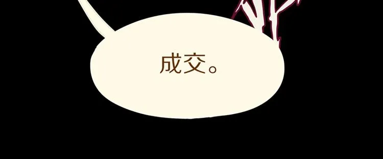 第63话 关键行动 第23页
