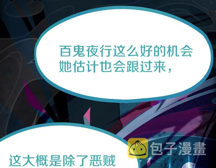 第63话 关键行动 第58页