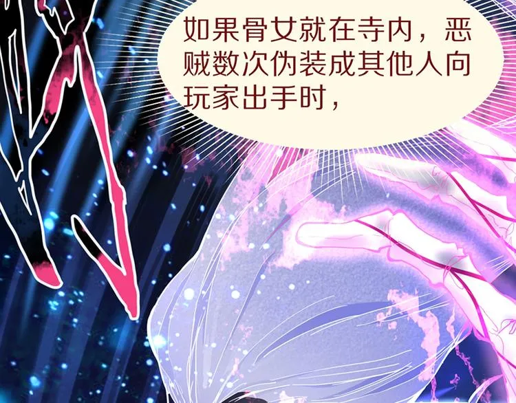 第63话 关键行动 第78页