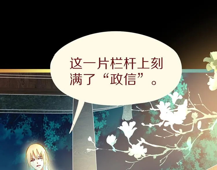 第63话 关键行动 第110页