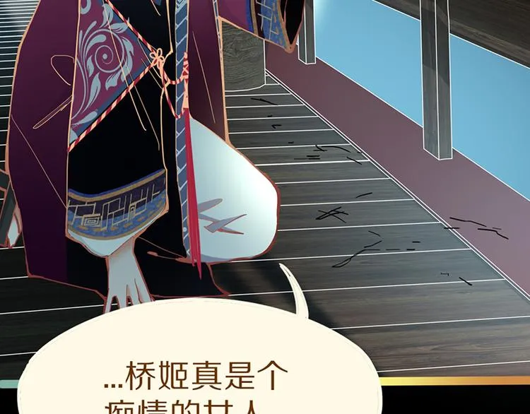 第63话 关键行动 第112页