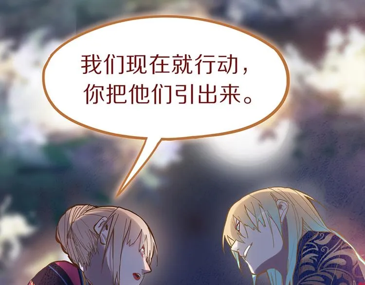 第63话 关键行动 第116页
