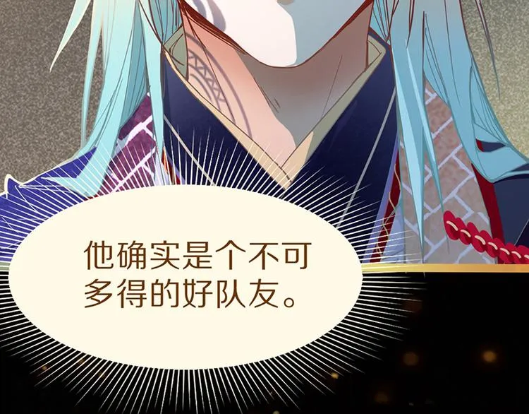 第63话 关键行动 第13页