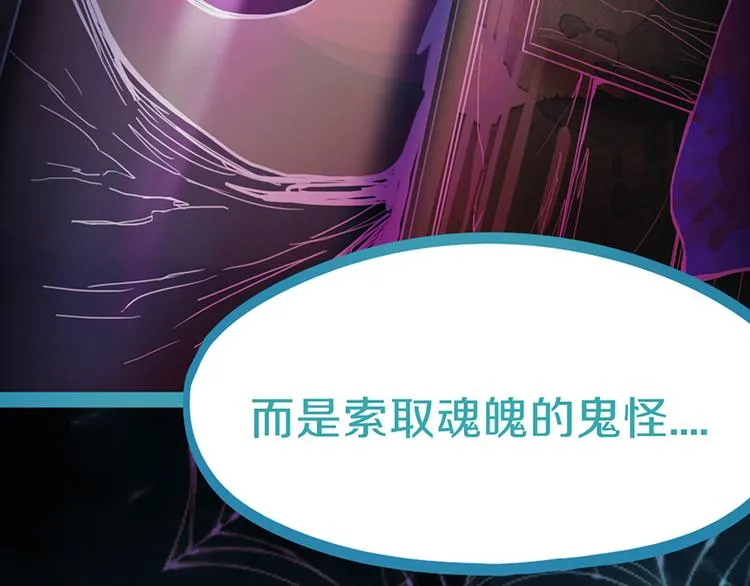 第63话 关键行动 第66页
