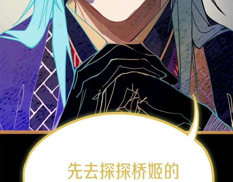 第63话 关键行动 第101页
