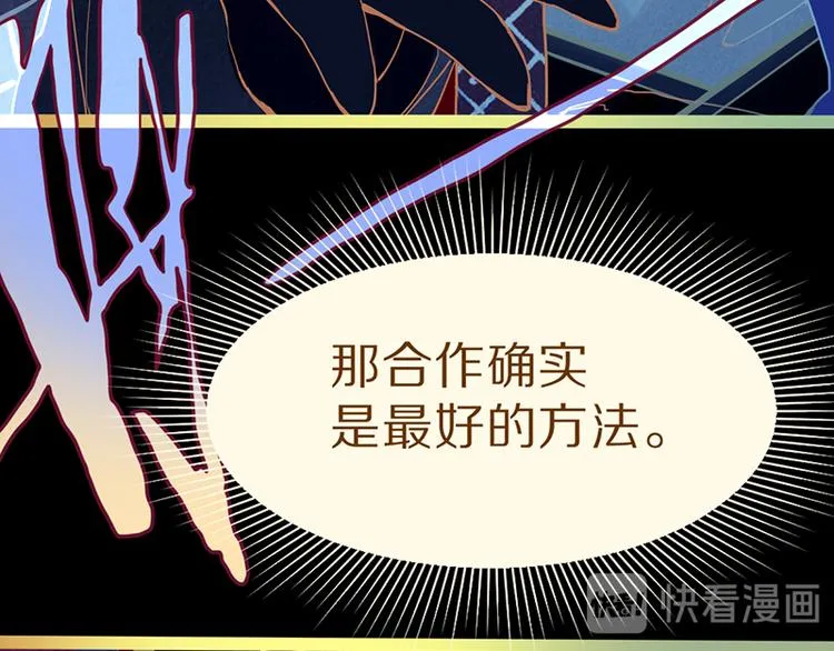 第63话 关键行动 第21页