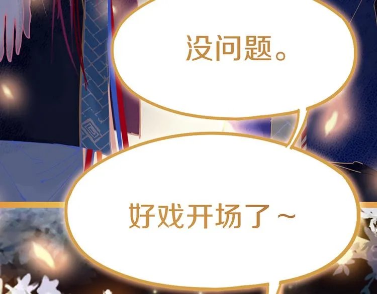 第63话 关键行动 第118页