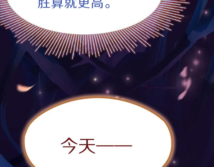 第63话 关键行动 第87页