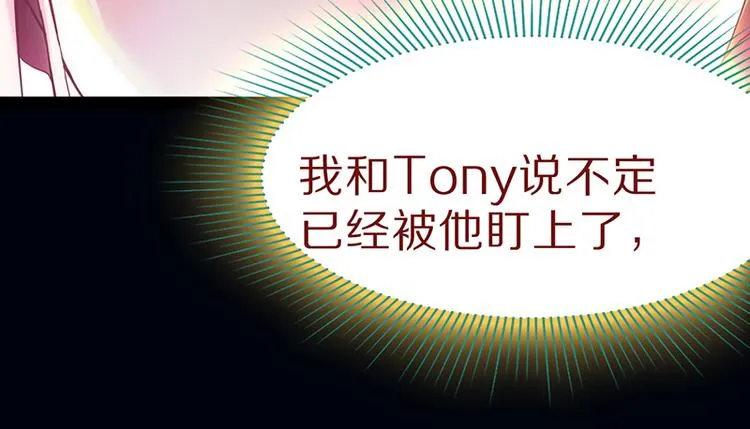 第63话 关键行动 第47页