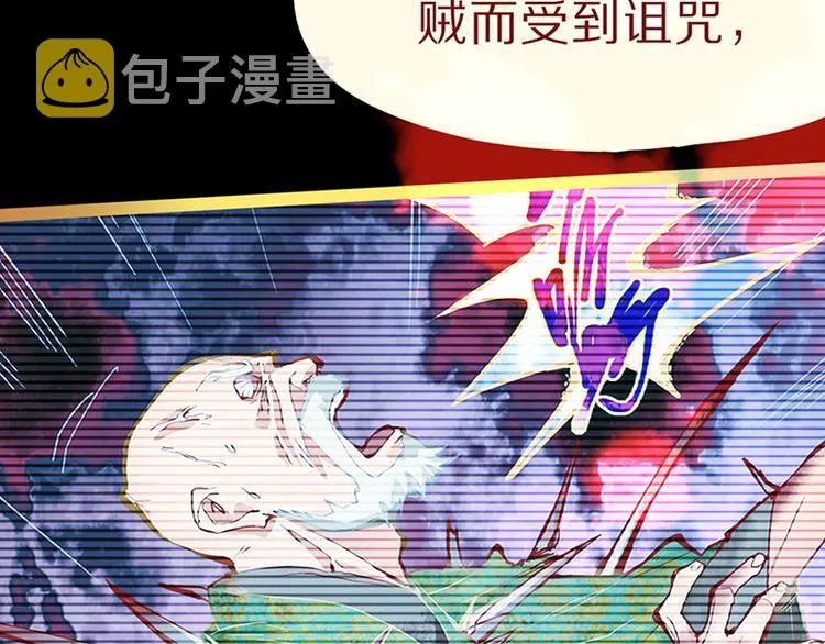 第63话 关键行动 第74页