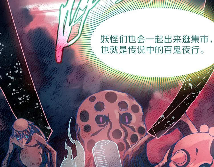 第63话 关键行动 第37页