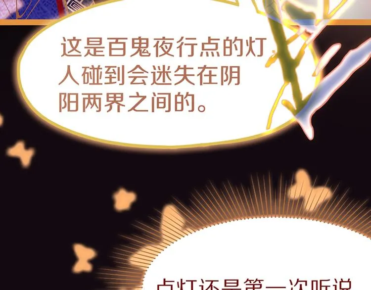 第63话 关键行动 第32页