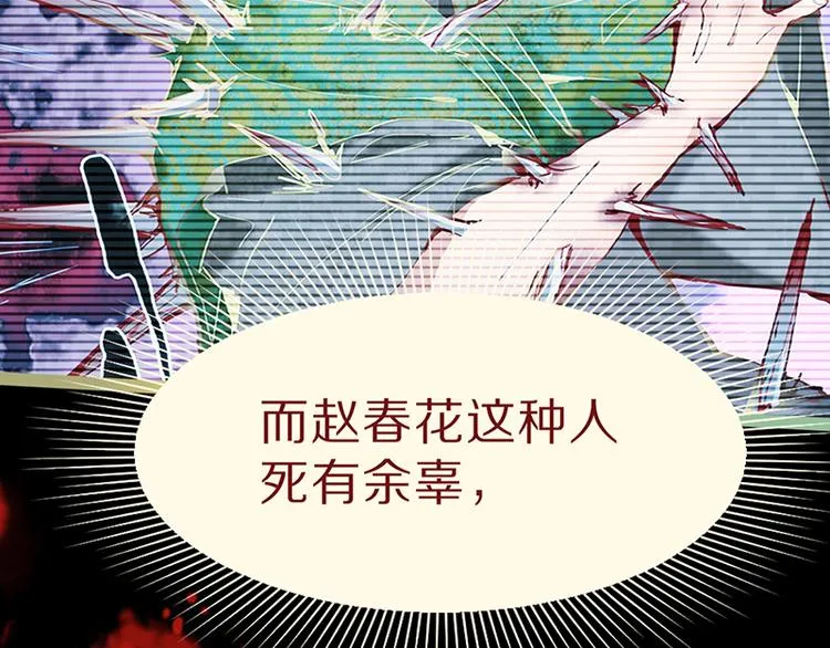 第63话 关键行动 第75页