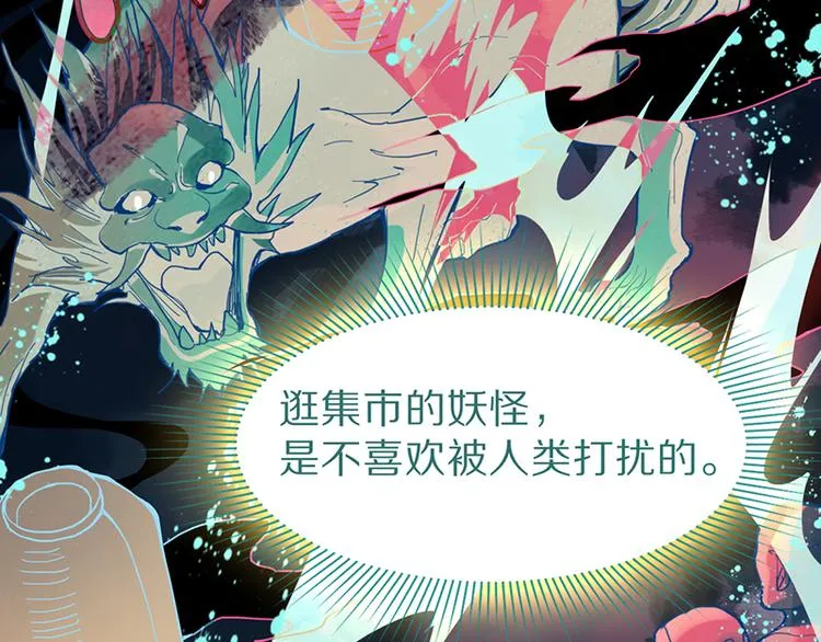 第63话 关键行动 第40页