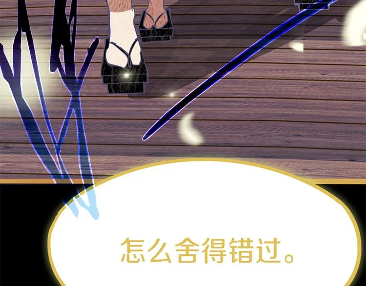 第63话 关键行动 第99页