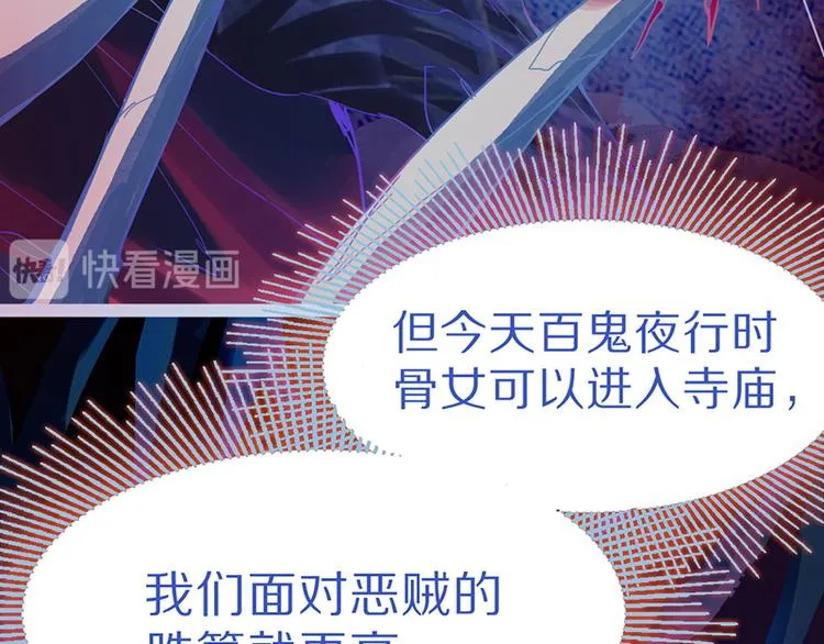 第63话 关键行动 第86页