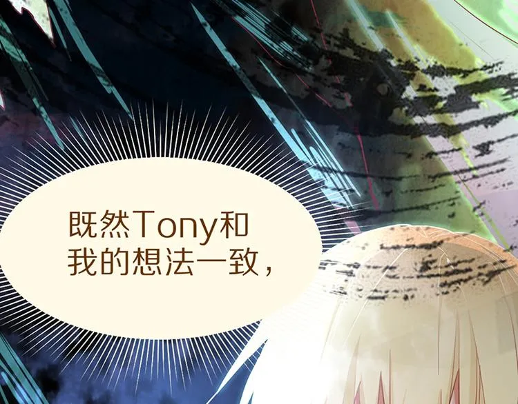 第63话 关键行动 第18页