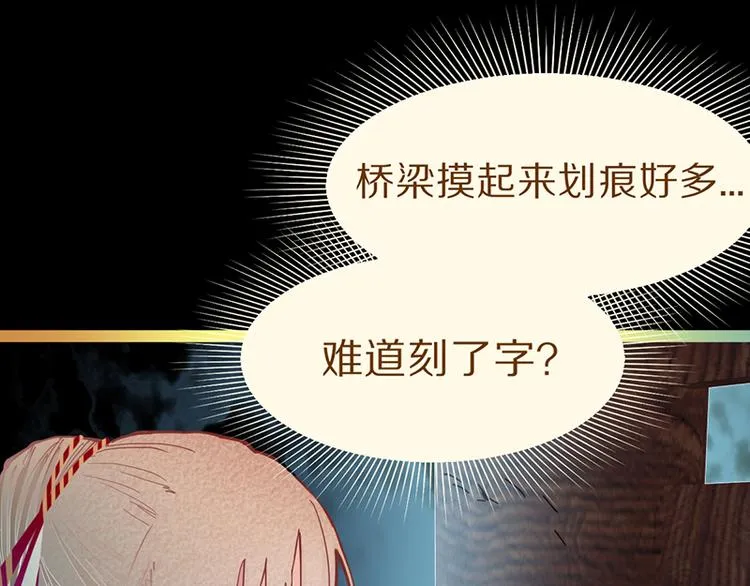 第63话 关键行动 第106页